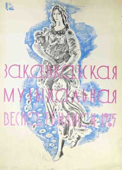 Item #16-2605 Zakavkaskaja Muzykal'naja Vesna = Transcaucasian Musical Spring. Ir. Gordeladze El. Berdzenishvili, M. Berdzenshvili.