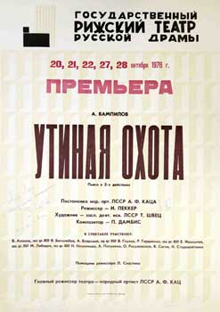 Item #16-2612 Prem'era: A. Vampilov - Utinaja Ohota = Premier: A. Vampilov - Duck Hunting....