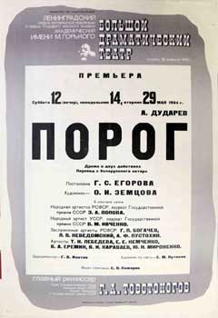 Item #16-2613 Prem'era: A. Dudarev - Porog = Premier: A. Dudarev - Threshold. Bolshoj Dramaticheskij Teatr - The Bolshoi Drama Theater.