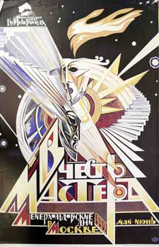 Item #16-2617 Vchest' Mastera: Mejerhold'ovskie Dni V Moskve = In Honor of the Master: Mejerhold...