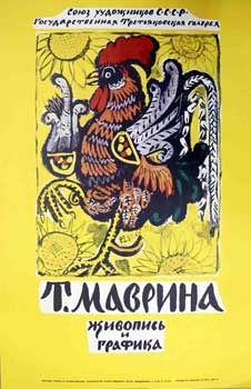 Item #16-2629 T. Mavrina: Zhivopis' i Grafika = T. Mavrina: Painting and Graphic Arts. Tretjakov...