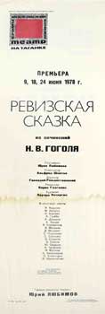 Item #16-2652 Revizkaja Skazka iz Sochinenij N. V. Gogolja = Revised Tale from the Works of N. V....
