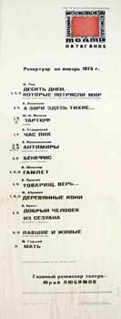 Item #16-2659 Repetuar Na Janvar' 1976 = Repertoire for January 1975. Moskovskij Teatr Dramy i....