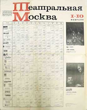 Item #16-2666 Teatral'naja Moskva 1-10 Fevralja = Theatrical Moscow, 1-10th of February. Mossovet...