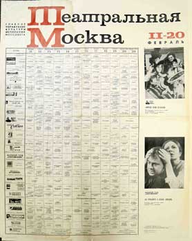 Item #16-2667 Teatral'naja Moskva 11-20 Fevralja = Theatrical Moscow, 11-20th of February....