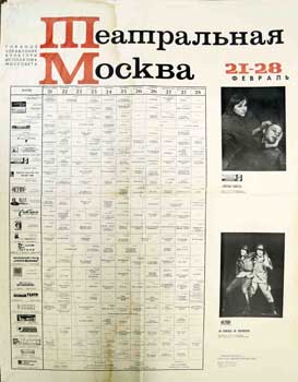 Item #16-2668 Teatral'naja Moskva 21-28 Fevralja = Theatrical Moscow, 21-28th of February....