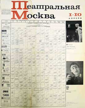 Item #16-2671 Teatral'naja Moskva 1-10 Aprelja = Theatrical Moscow, 1-10th of April. Mossovet...