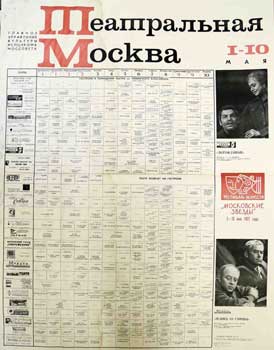 Item #16-2674 Teatral'naja Moskva 1-10 Maja = Theatrical Moscow, 1-10th of Maja. Mossovet Glavnoe...