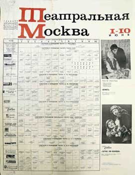 Item #16-2676 Teatral'naja Moskva 1-10 Iyunja = Theatrical Moscow, 1-10th of June. Mossovet...