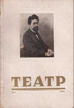 Николай Погодин - Teatr. (Teatp). 1954. 11 Issues