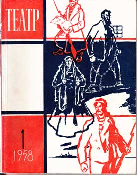 Item #16-2712 Teatr. (Teatp). 1958. 11 issues