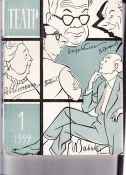 Item #16-2713 Teatr. (Teatp). 1959. 12 issues