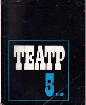 Юрий Рыбаков - Teatr. (Teatp). 1966 12 Issues