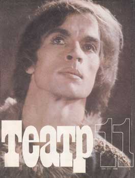 Item #16-2742 Teatr. (Teatp). 1993. 12 issues