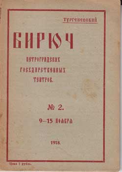 Item #16-2843 Biriuch Petrogradskikh gosudarstvennykh teatrov. A. S. Poliakov