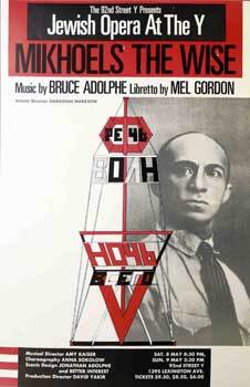 Item #16-2853 Mikhoels the Wise. Mel Gordon, Bruce Adolphe, Libretto, music
