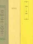 Item #18-1035 Selection of 3 Limited edition Typophiles publications: A Comp’s-Eye View of...