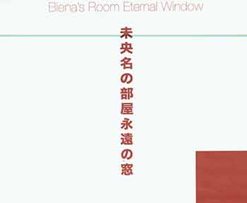 Sean Culligan - Bienna's Room Eternal Window