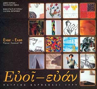 Item #18-7075 Euoi-Euan: Patrino Karnivali 1999. (One of 1000 copies printed). Bia Papadopoulou