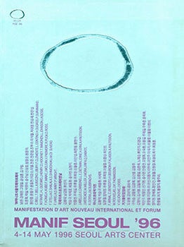 Item #19-0990 Manif Seoul ‘96. Manifestation D’Art Nouveau International et Forum. 4-14 May...