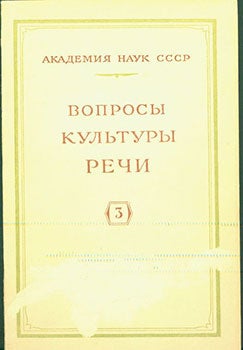 Item #19-1037 Voprosy Kul’tury Rechi 3 = Questions of the Culture of Speech 3. S. I. Ozhegov