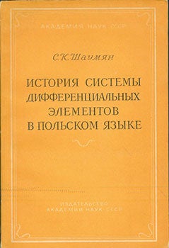 Item #19-1039 Istoriya Sistemy Differentsial’nyh Elementov V Pol’skom Jazyke = A History of the System of Differential Elements in Polish. C. K. Shaumjan.
