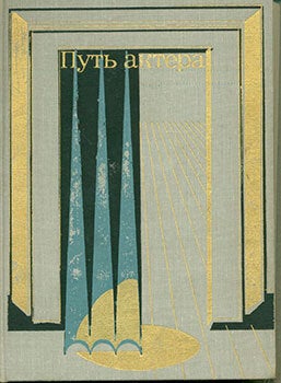 Item #19-1087 Put’ Aktjera = The Path of the Actor. M. I. Tsarev