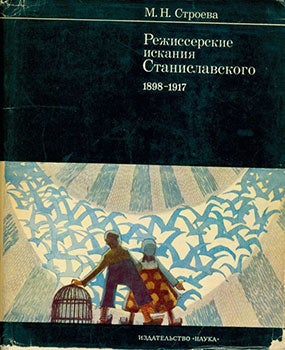 Item #19-1141 Rezhisserskie Iskanija Stanislavskogo 1898-1917 = The Directorial Pursuits of...