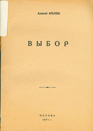 Item #19-1176 Vybor.=Choice. A Play. A. Arbuzov