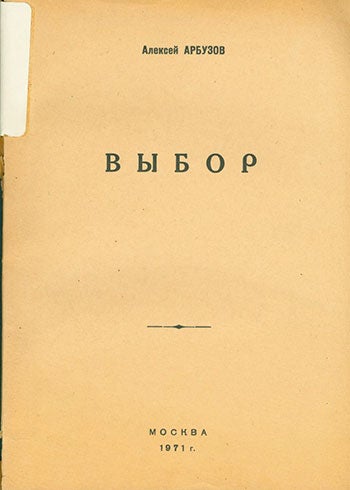 Item #19-1176 Vybor.=Choice. A Play. A. Arbuzov.