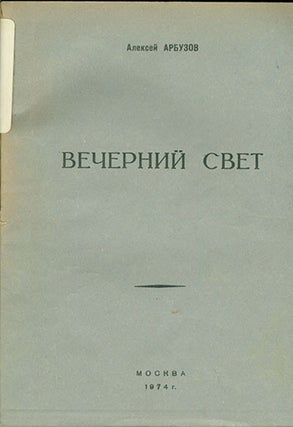 Item #19-1177 Vecherniy Svet.=The Evening Light. A Story for Theater. A. Arbuzov