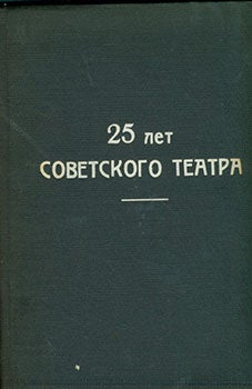 Item #19-1188 25 Let Sovetskogo Teatra = 25 Years of Soviet Theare. M. C. Grigor’eva