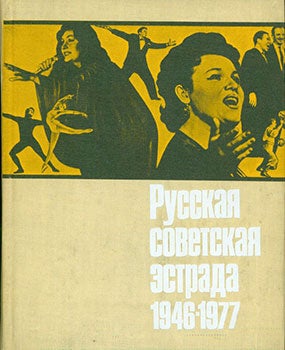 Bazhenova, T. P. (Editor), Uvarova, E. D. (Main Contributor) - Russkaja Sovestskaja Estrada 1946-1977 = the Russian Soviet Stage 1946-1977