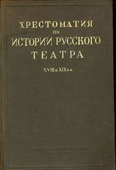 Item #19-1201 Hrestomatija Po Istorii Russkogo Teatra XVIII i XIX Vekov = A Reader on the History...