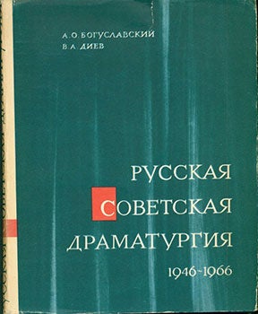 Item #19-1219 Russkaja Sovetskaja Dramaturgija 1946-1966 = Russian Soviet Dramaturgy 1946-1966. A. O. Boguslavskij, B. A., Diev.