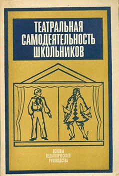 Item #19-1220 Teatral’naja Samodejatel’nost Shkol’nikov = The Theatrical Performances of...