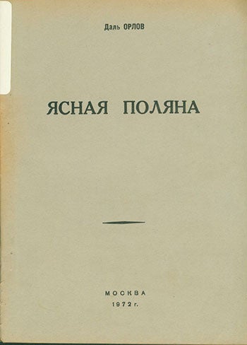 Item #19-1238 Yasnaya Polyana. A Play. D. Orlov.