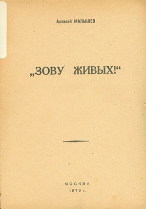 Item #19-1247 “Zovy Zhivykh!”=“I Am Calling All Alive!” A Play. A. Malyshev