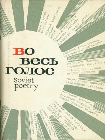 Ognev, V. - Vo Ves Golos. =in Full Voice. Anthology of Soviet Poetry