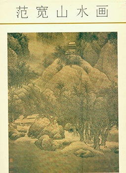 Item #19-1299 Fan Kuan Shan Shui Hua. Fan Kuan’s Chinese Painting About Nature Scenery: Xue Jing Han Lin Tu. Snow and Winter Woods. Fan Kuan Shan Shui Hua.