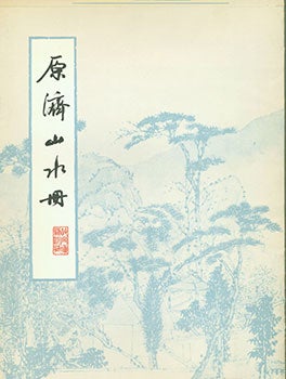 Item #19-1302 Yuan Ji Shan Shui Che. Yuan Ji’s Chinese Painting About Nature Scenery. Yuan Ji...