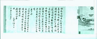 Item #19-1322 Photograph of Chinese Poetry Calligraphy. Freer Gallery of Art, Washington DC