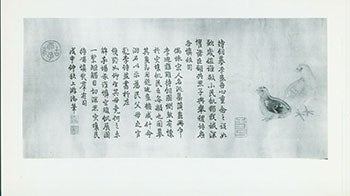 Item #19-1330 Photograph of Chinese Poetry Calligraphy. Freer Gallery of Art, Chinese Artist, Washington DC.