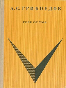 Gore Ot Uma = Woe From Wit. A. S. Griboedov.