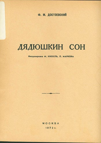 Item #19-1395 Dyadushkin Son.=Stepanchikovo Village. A Play. Staging: Knebel, M., Markov, P. F. M. Dostoevsky.