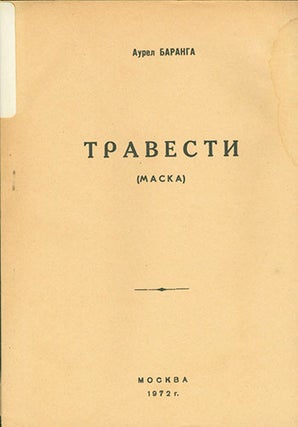 Item #19-1398 Travesti (Maska)=Travesti (A Mask). A Play. Translated from Romanian. Aurel Baranga