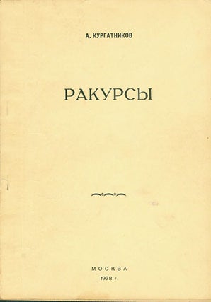 Item #19-1406 Rakursy=Perspectives. A Play. A. Kurgatnikov