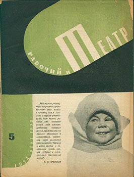 Item #19-1518 Rabochij i Teatr - Teatral’nyj Ezhenedel’nik, No. 5, Fevral’ 1934 = Worker and Theater - Illustrated Weekly Journal. No. 5, August, 1934. Goslitizdat, P. Chagin.