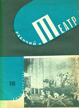 Goslitizdat; Chagin, P. (Ed.) et al. - Rabochij I Teatr - Teatral'Nyj Ezhenedel'Nik, No. 19, Ijul' 1934 = Worker and Theater - Illustrated Weekly Journal. No. 19, July, 1934