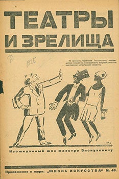Organ Petrogradskogo Gubpolitprosveta - Teatry I Zrelishcha, 1925 (Prilozhenie K Zhurn. 
